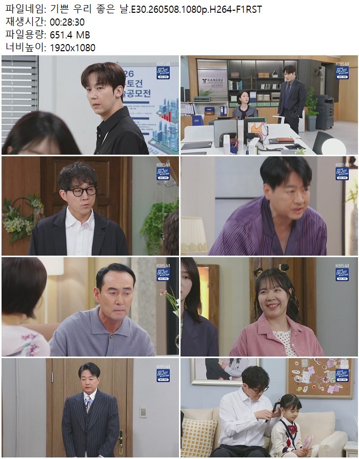 기쁜 우리 좋은 날.E30.260508.1080p.H264