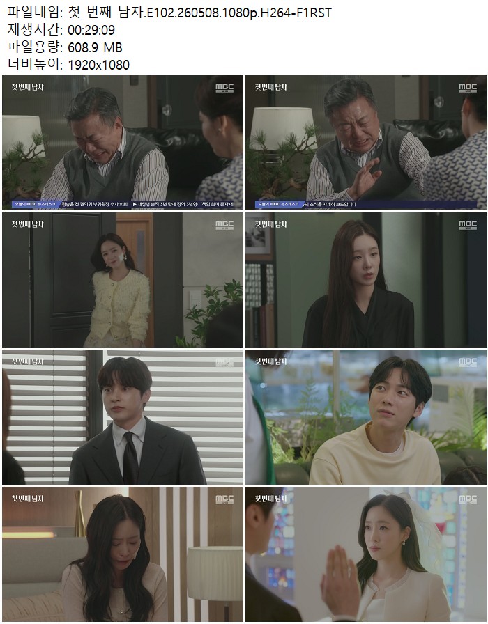 첫 번째 남자.E102.260508.1080p.H264