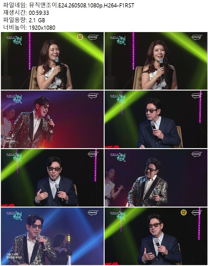 뮤직앤조이.E24.260508.1080p.H264