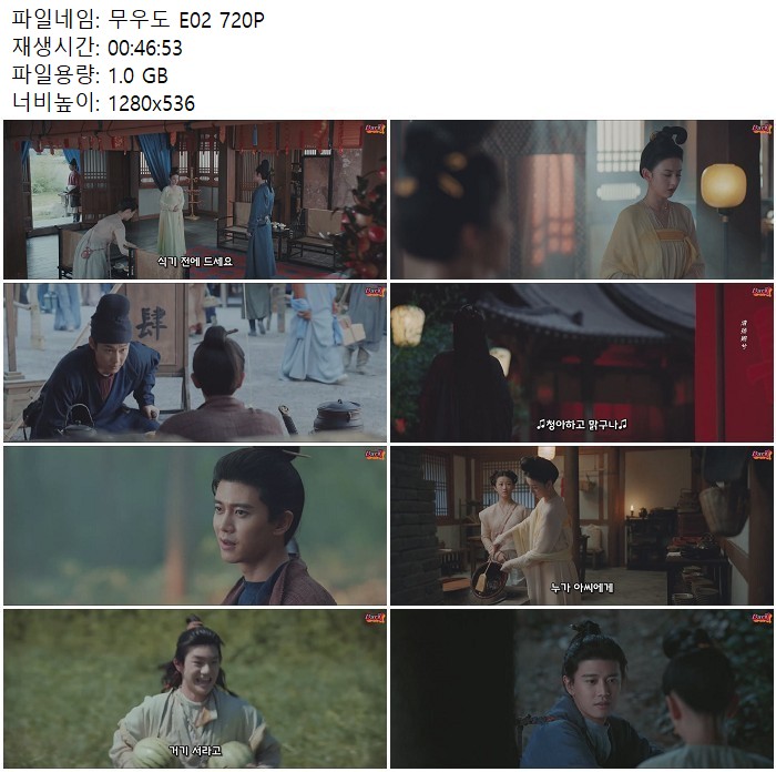 무우도 E02 720P