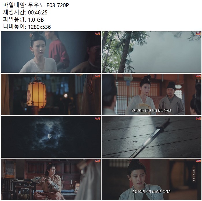 무우도 E03 720P