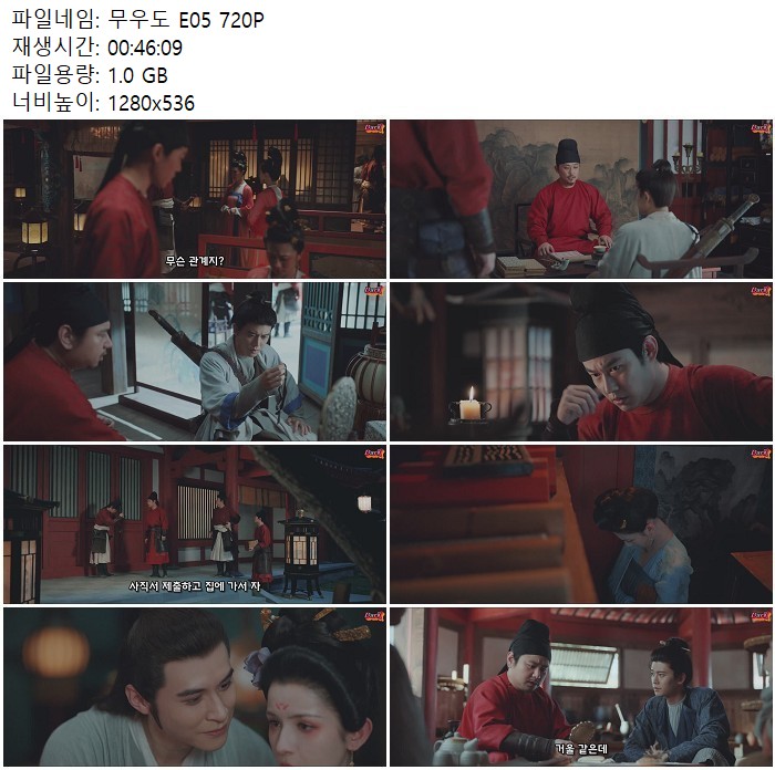 무우도 E05 720P