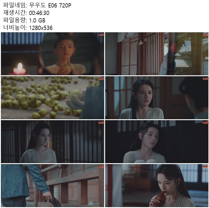 무우도 E06 720P