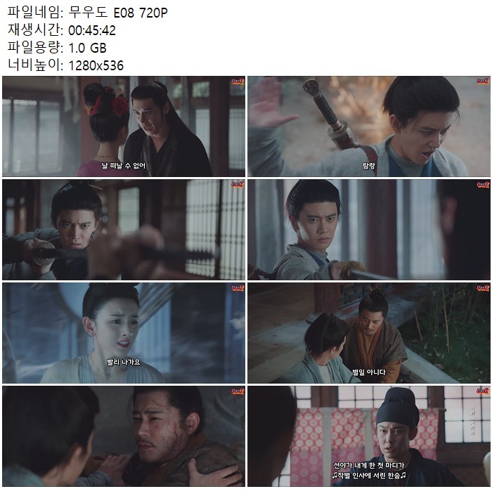 무우도 E08 720P