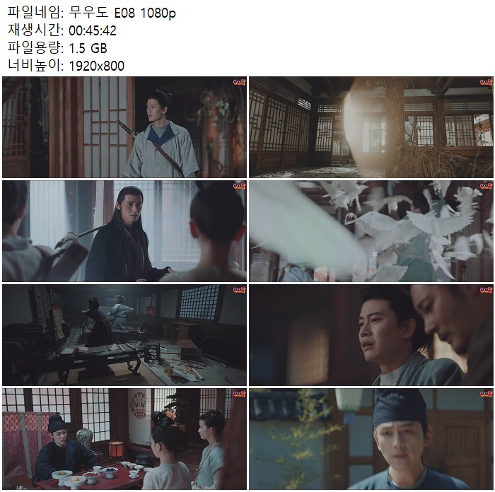 무우도 E08 1080p