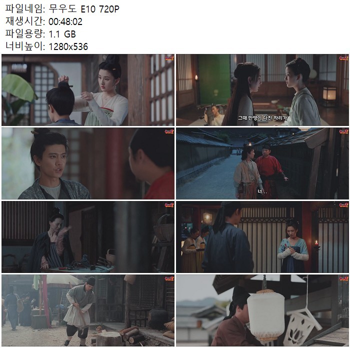 무우도 E10 720P