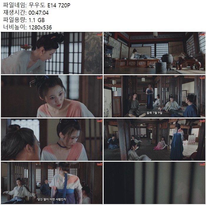 무우도 E14 720P