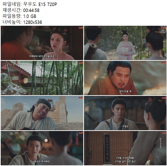 무우도 E15 720P