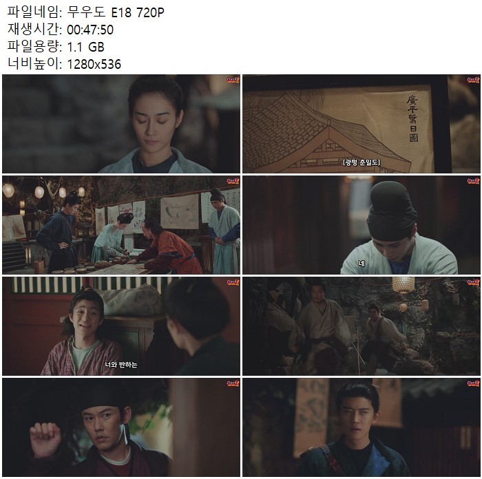 무우도 E18 720P