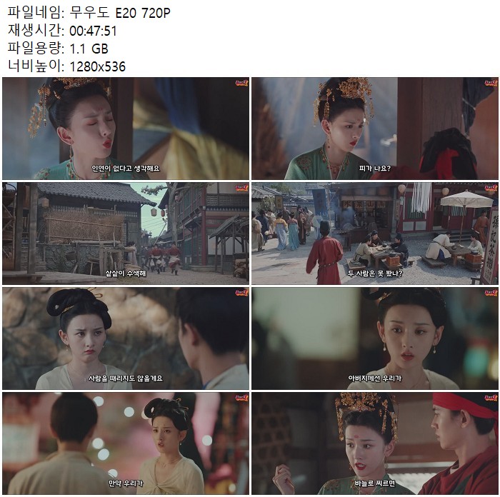 무우도 E20 720P