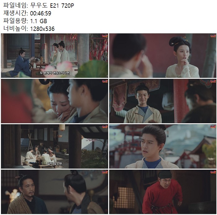 무우도 E21 720P