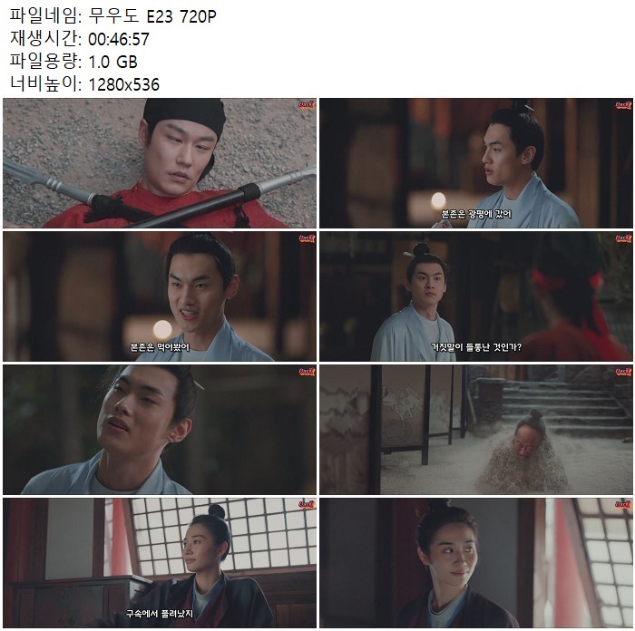 무우도 E23 720P