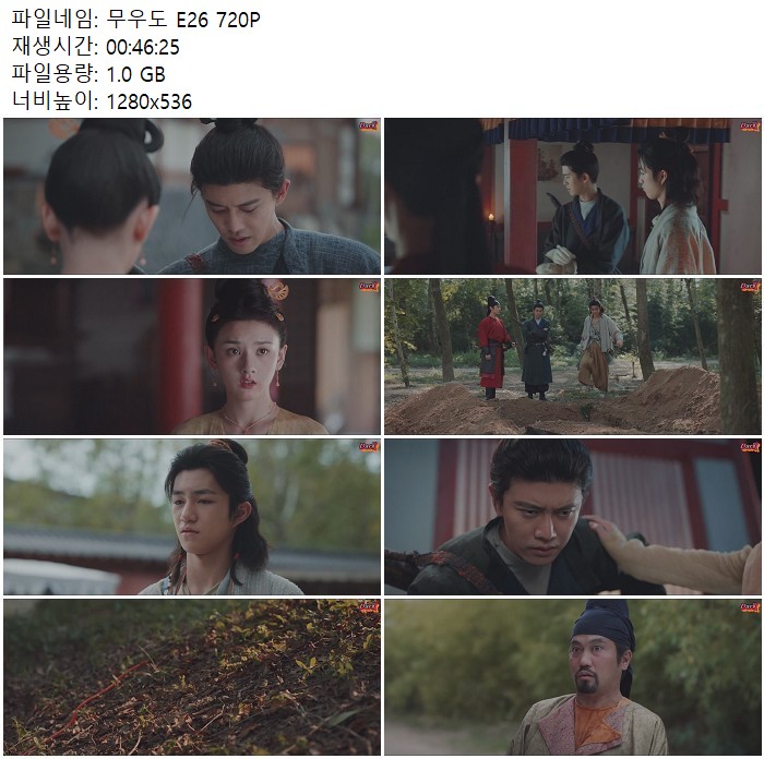 무우도 E26 720P