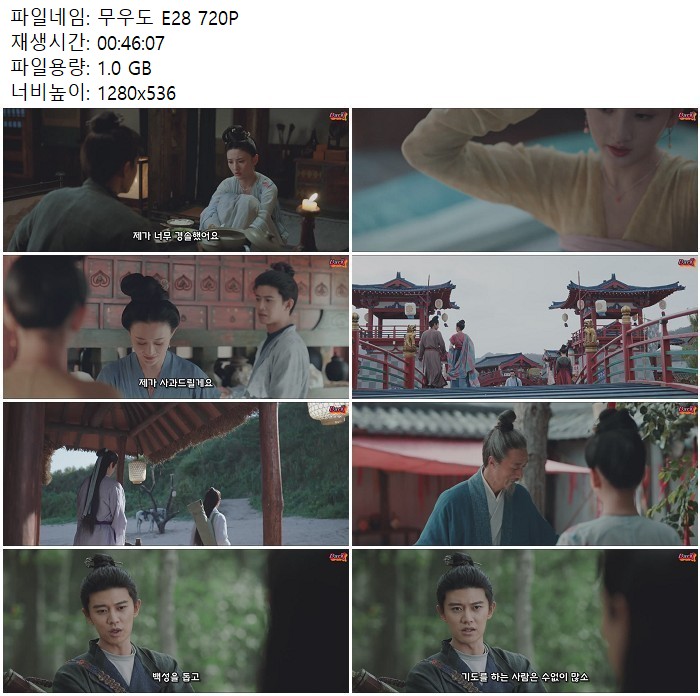 무우도 E28 720P