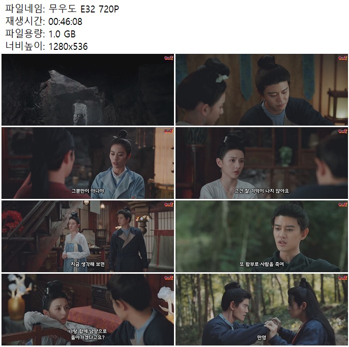 무우도 E32 720P