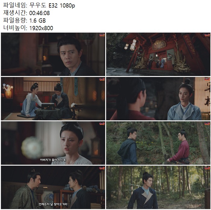 무우도 E32 1080p