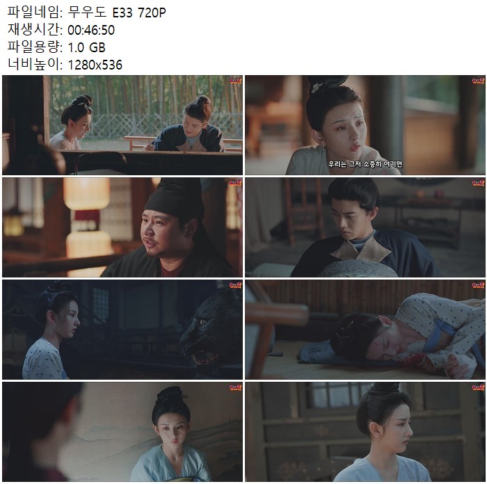 무우도 E33 720P