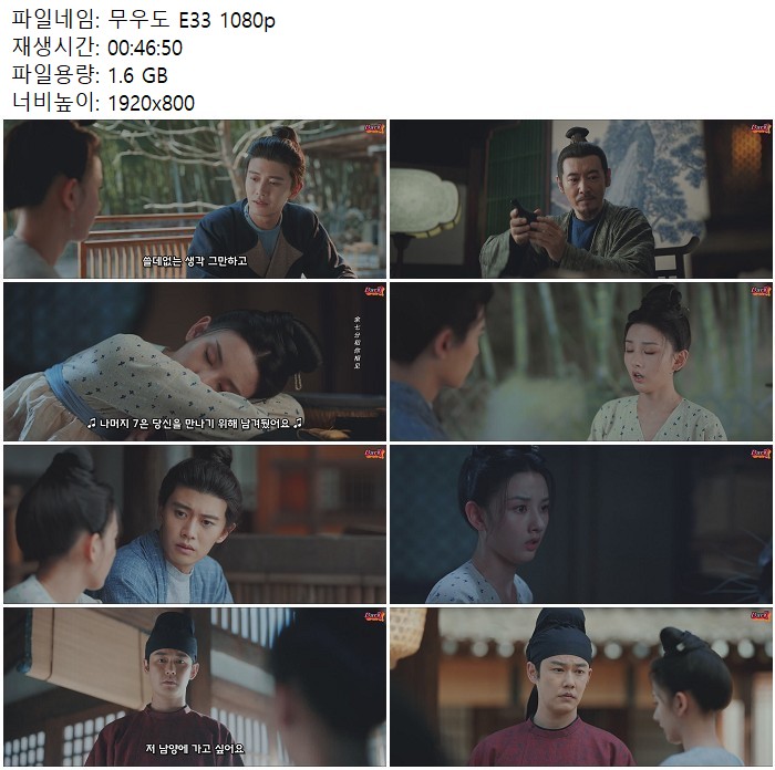 무우도 E33 1080p