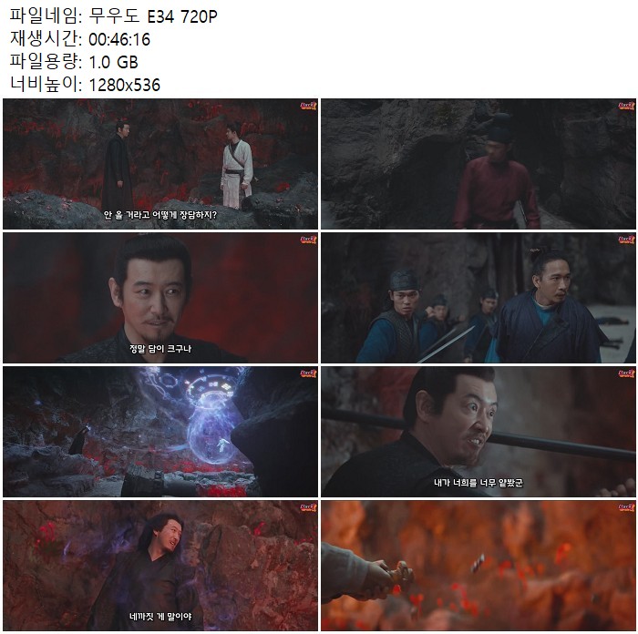 무우도 E34 720P
