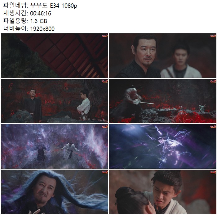 무우도 E34 1080p