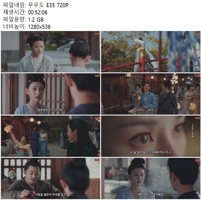 무우도 E35 720P