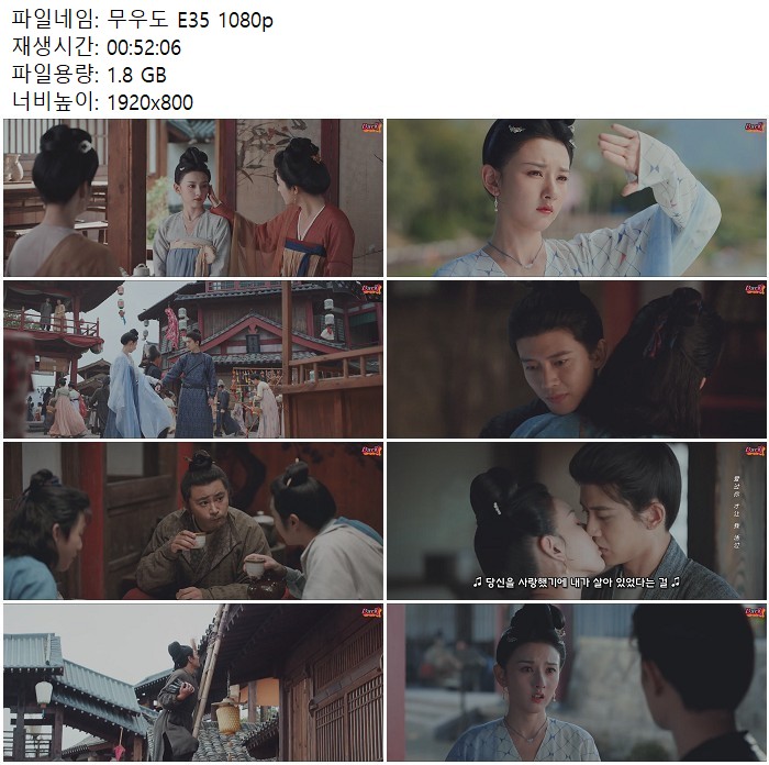 무우도 E35 1080p