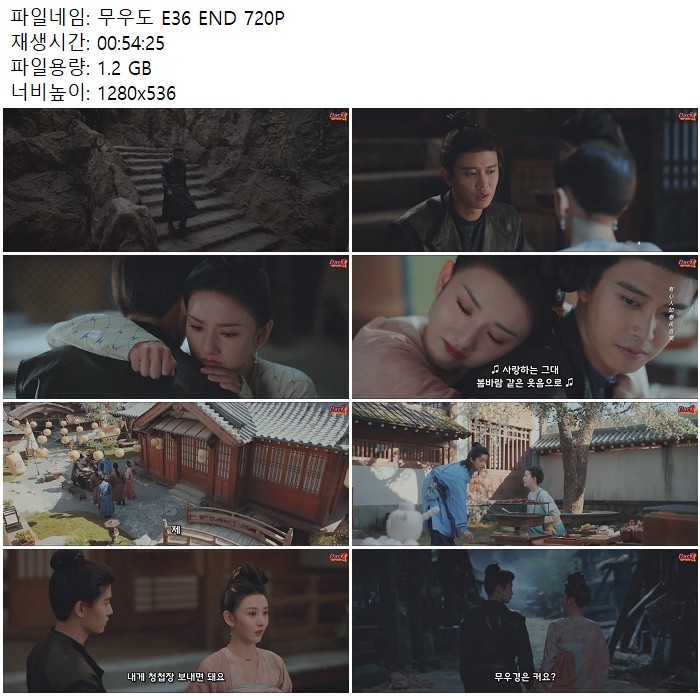 무우도 E36 END 720P