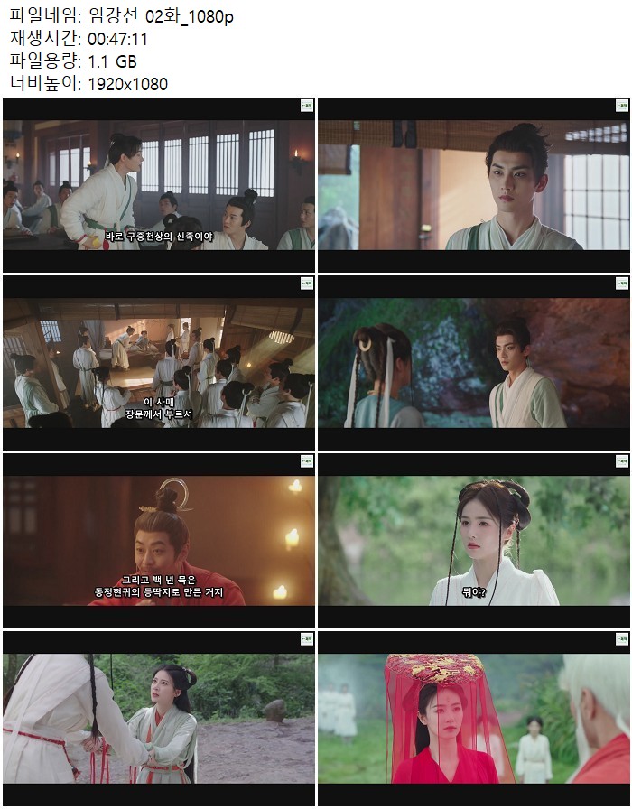 임강선 02화_1080p
