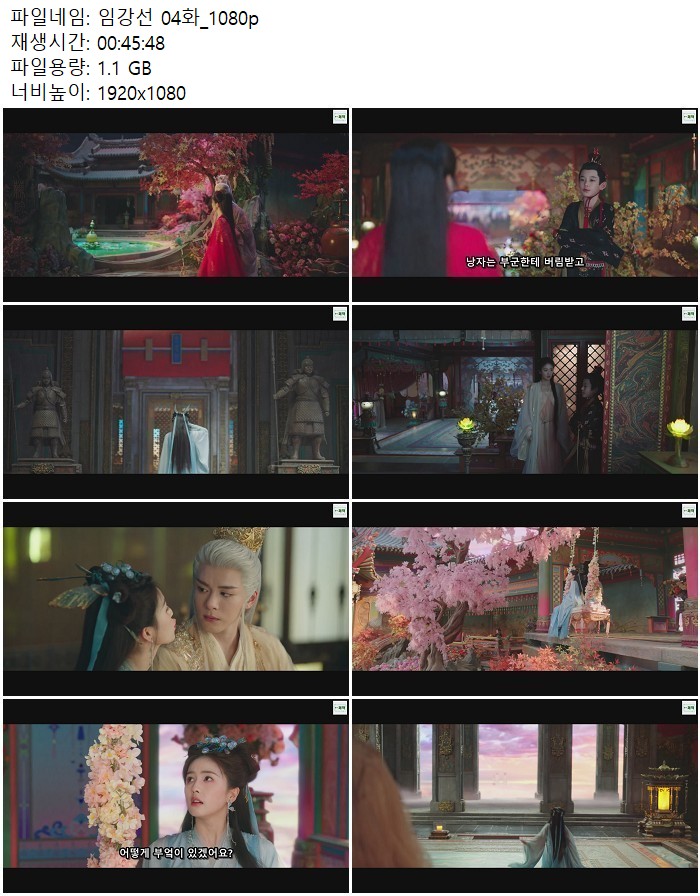 임강선 04화_1080p