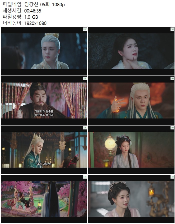 임강선 05화_1080p