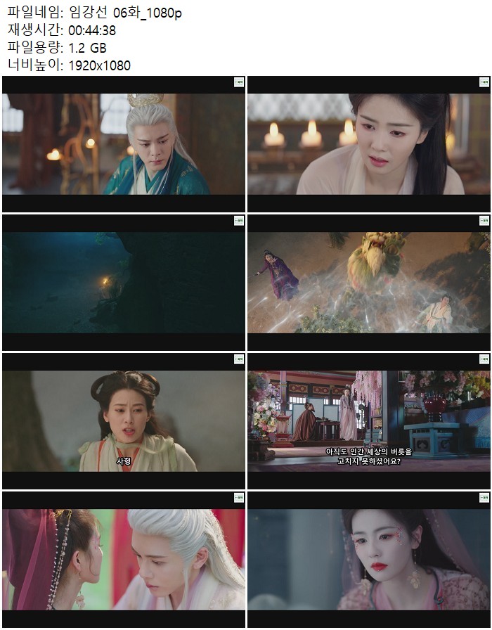 임강선 06화_1080p