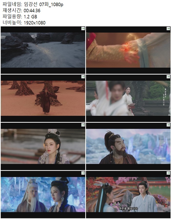 임강선 07화_1080p