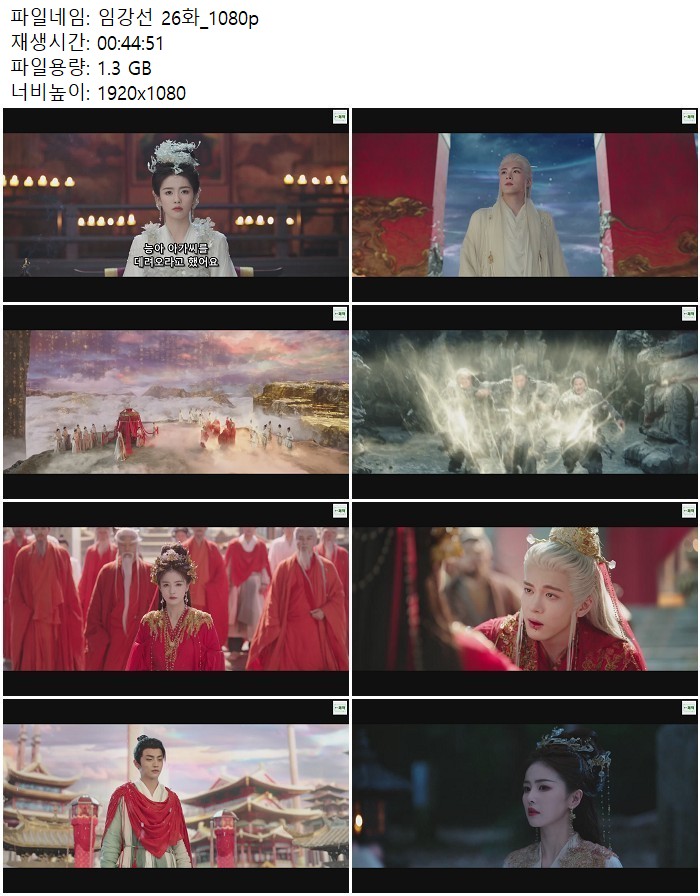 임강선 26화_1080p
