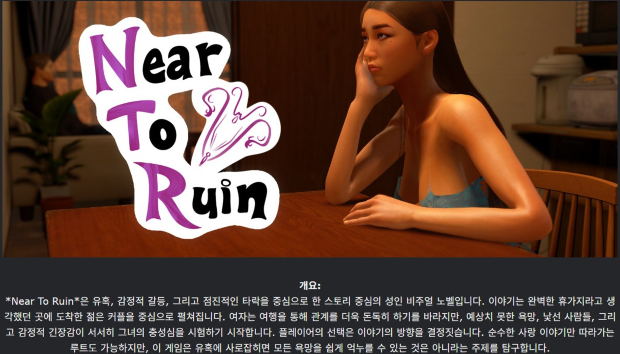 [한글.렌파이.여주.최신작]Near To Ruin 0.1.zip