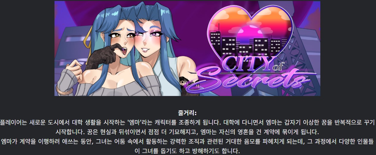 [한글.쯔꾸르.움떡]City of Secrets 0.14.00.zip
