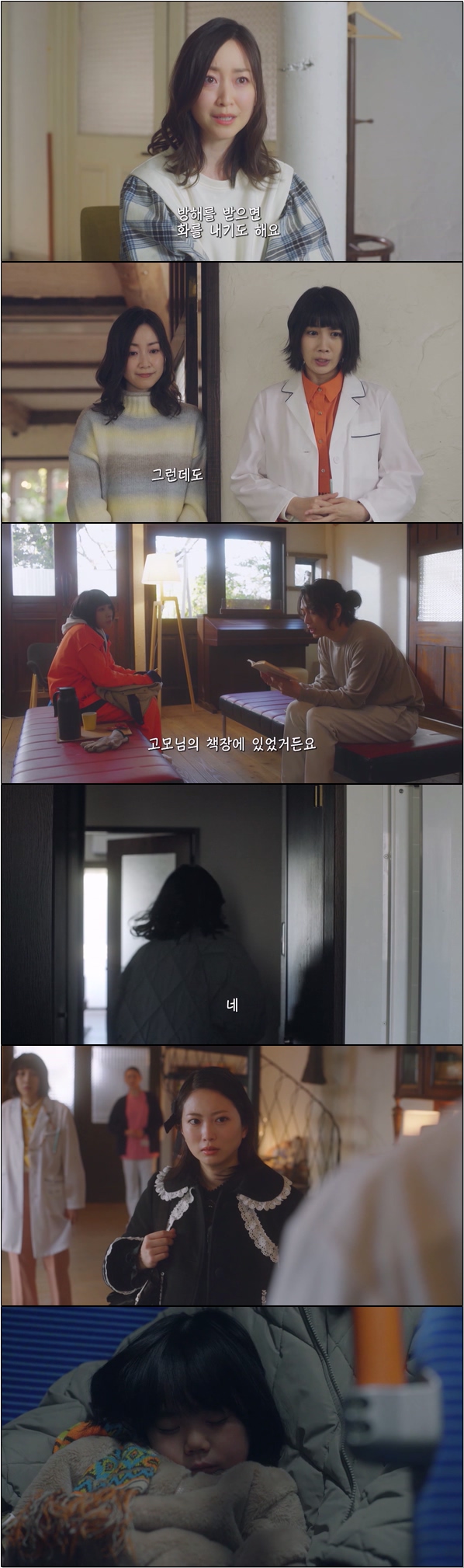 아이들의 마음을 치료해주는 진료소 [리에종 아이 마음 진료소 3화]