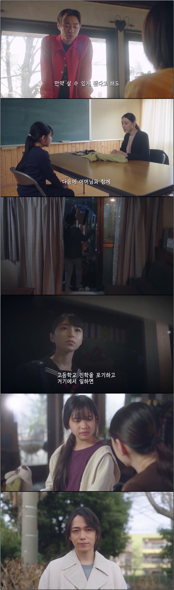 아이들의 마음을 치료해주는 진료소 [리에종 아이 마음 진료소 5화]