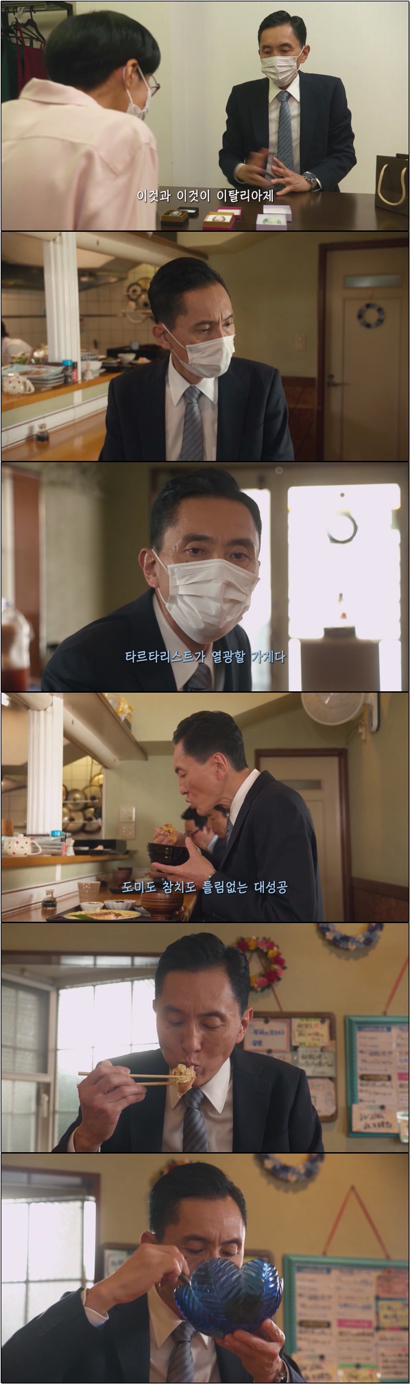 아저씨의 한 끼 식사 [고독한 미식가 시즌10 3화]