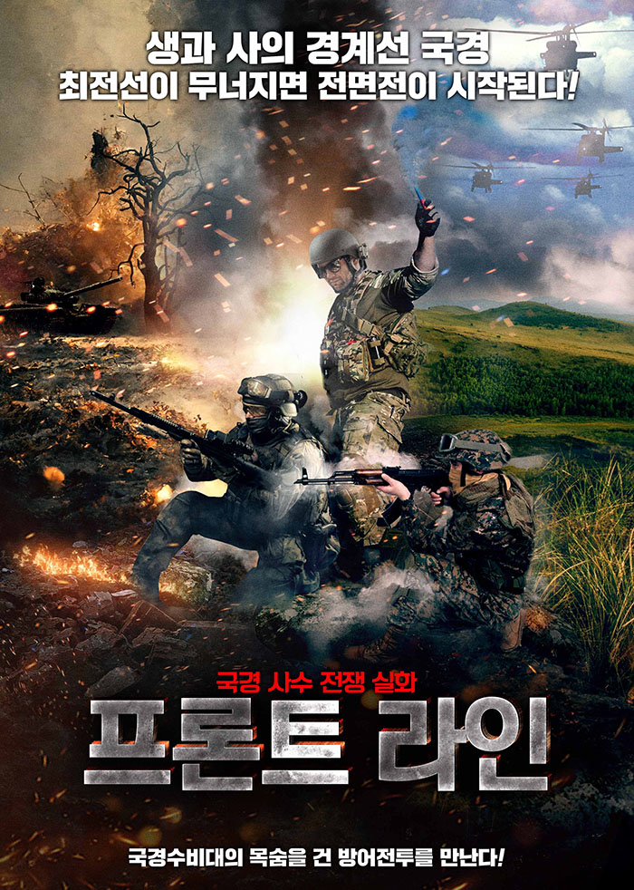 정식릴 [ 프론트 라인 ] 러시아 우크라이나 전쟁 실-화 반드시 국..