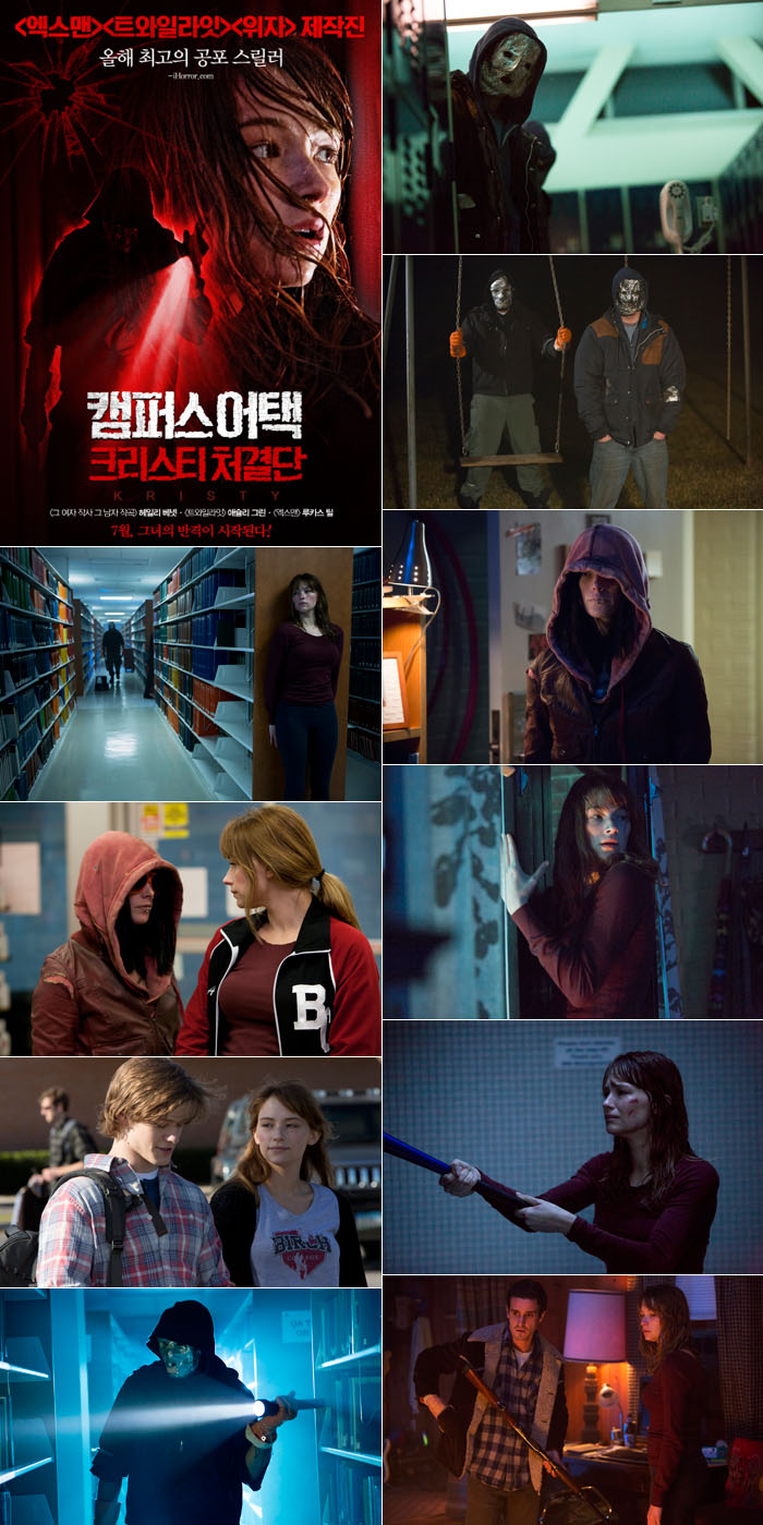 텅빈 캠퍼스에 갇힌 그녀 [ 캠퍼스 어택 - 크리스티 처결단 ] 엑스..