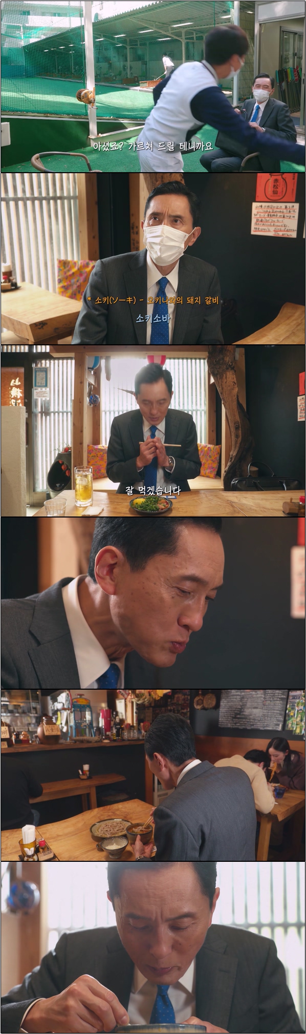 아저씨의 한 끼 식사 [고독한 미식가 시즌10 7화]