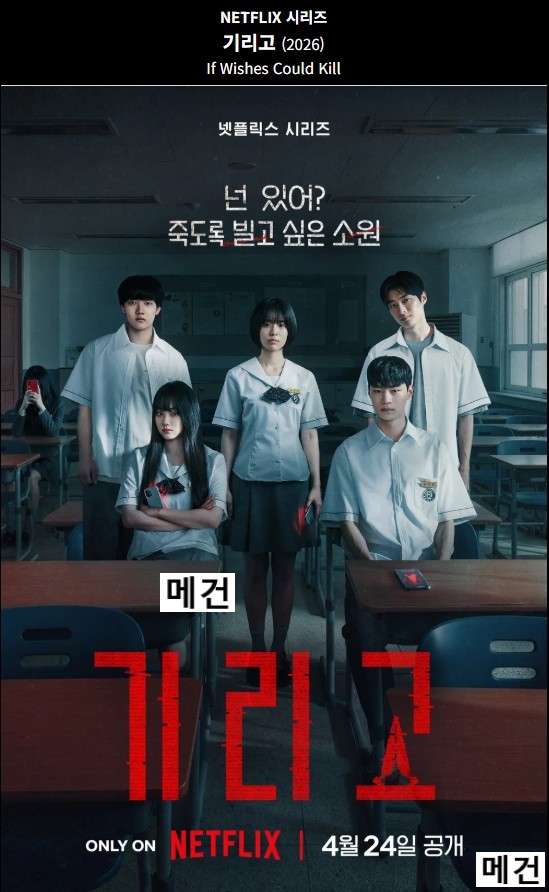 공포 호러-기리고 08부작 완결