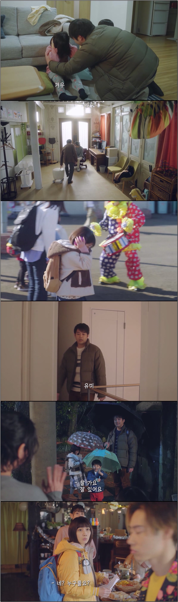 아이들의 마음을 치료해주는 진료소 [리에종 아이 마음 진료소 8화]