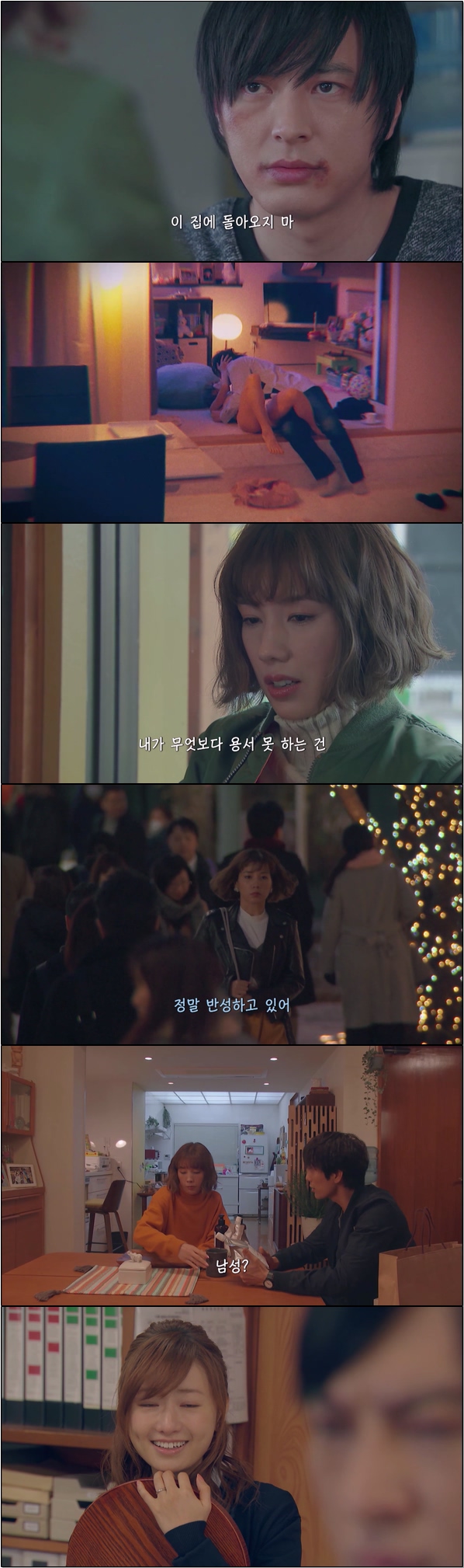 남편의 외도를 겪은 아내의 성장이야기 [홀리데이 러브 2화]