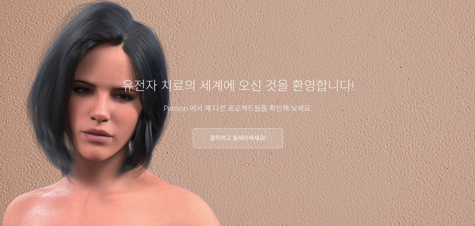 [0509]번역 업뎃 [HTML]Gene Therapy Ch2 v0.20 세이브 첨부