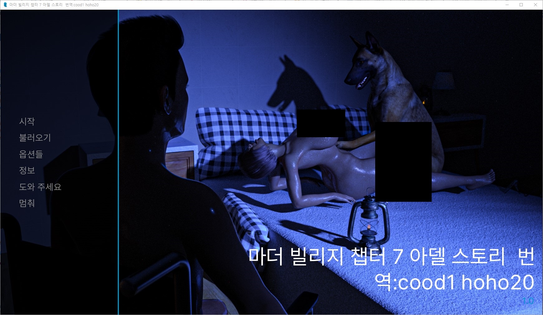 [0509]번역 업뎃 Mother Village Ch7 Adel Story