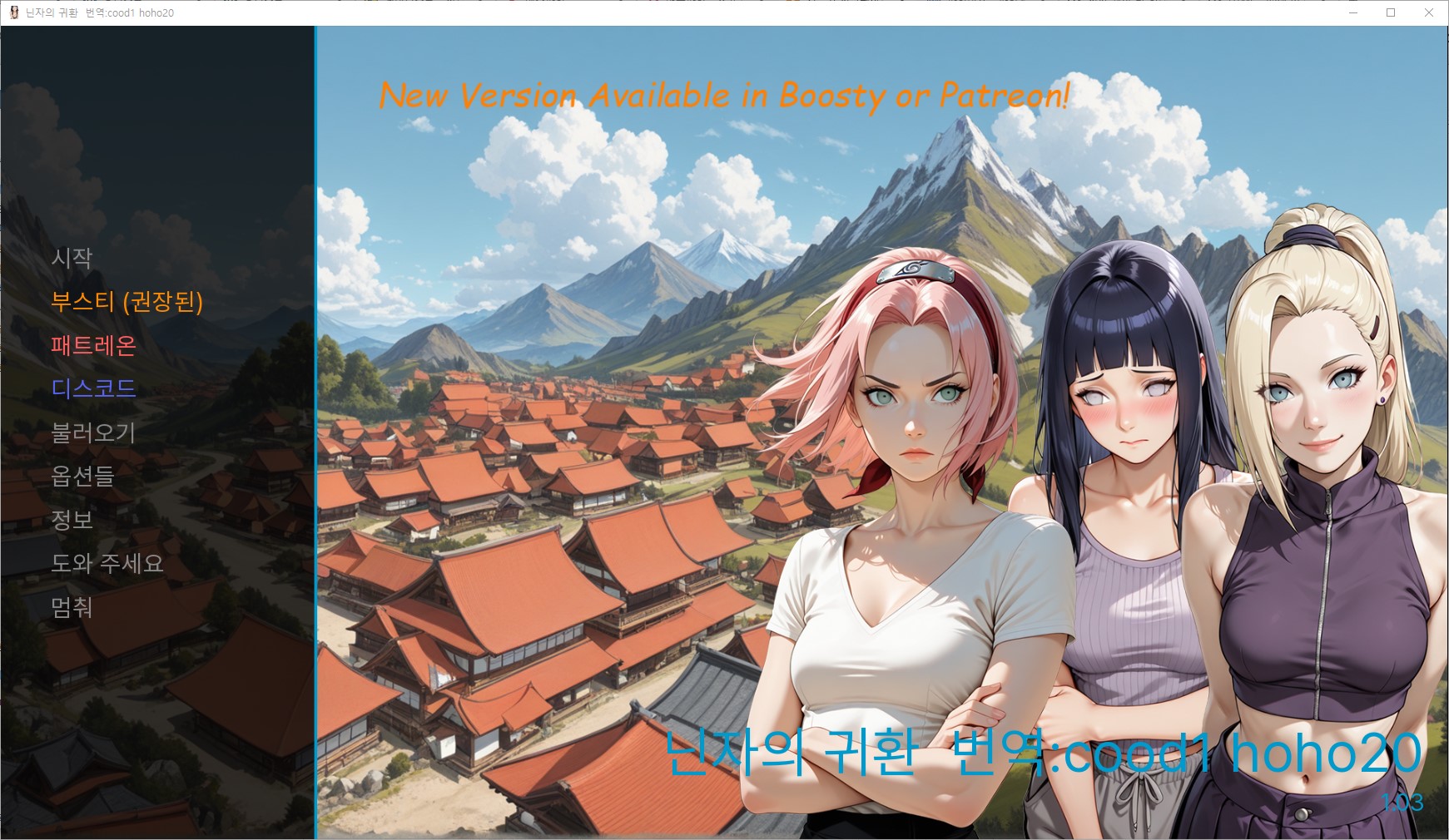 [0509]번역 업뎃 A Ninjas Return v1.03