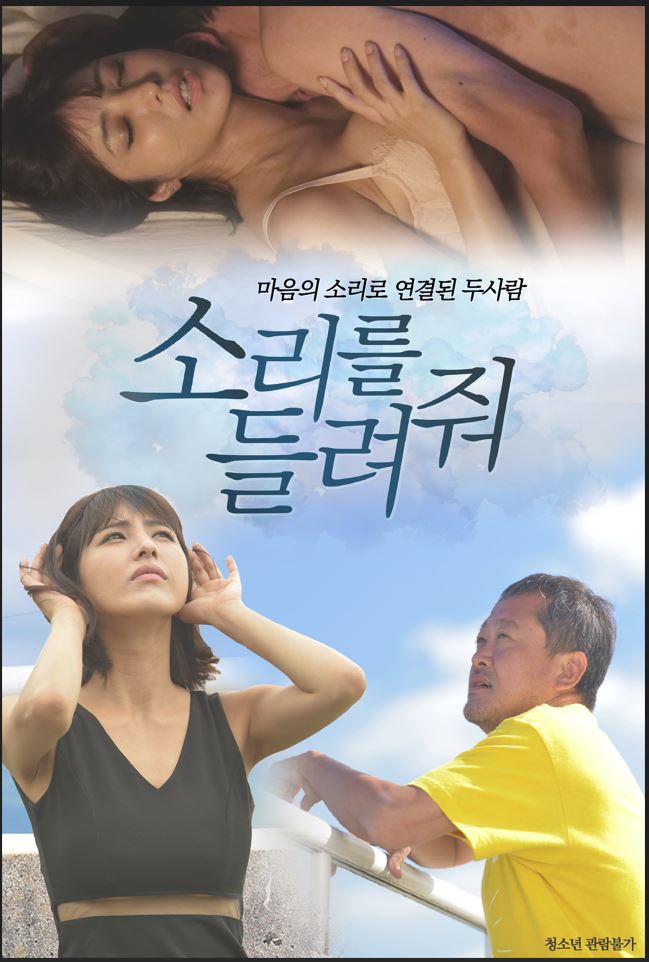 720p [소리를 들려줘] 무샥2 올노 초능력으로 여자를 꼬신다 한글..