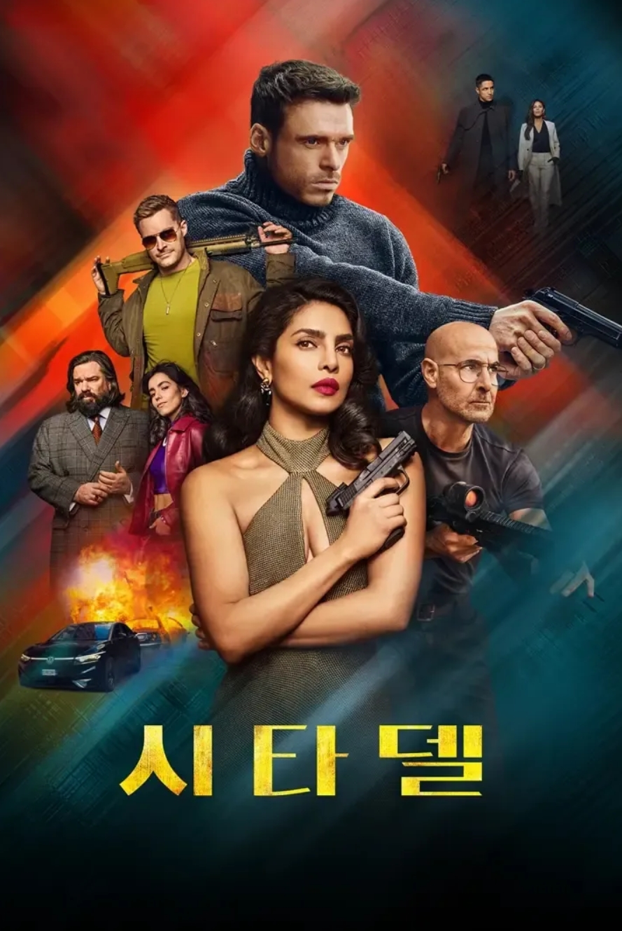 시타델(Citadel) 시즌2  01화-07화.완결