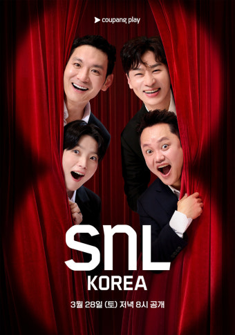 한가인 [ SNL.코리아 ] S08E07.1080p
